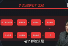 承情《约道2024：十年典藏终极版【零成本外卖到家】-学习佬