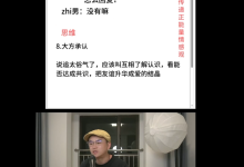 聊天思维进阶课程-学习佬