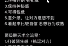 陈哥私教课《高情商培训3.0》-学习佬