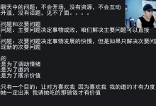 W情感《追爱自由训练营》-学习佬