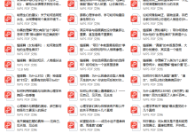 干货逻辑情感篇27篇-学习佬