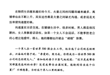 《如何抓住老公的心》-学习佬