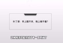 自强老师《戒色核心课》-学习佬