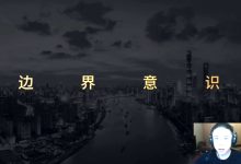 leon《Alpha通识2.0》-学习佬