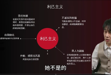 绅士派《鉴渣照妖镜:秒识渣女》-学习佬
