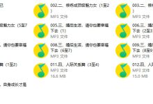 茶双双《女性成长课》13节全-学习佬