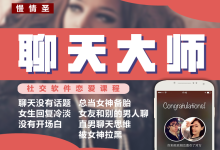 慢情圣情感合集-学习佬