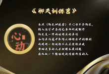 野哥《聊天特训营》-学习佬