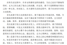 完美性爱百科-学习佬