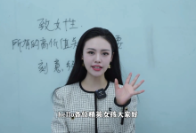 唐唐姐合集,新课《高价值关系》-学习佬