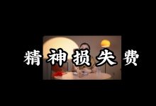 马丽《人间清醒,搞钱上瘾》-学习佬
