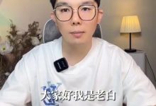 两性识人《识人辨人》训练营(天边的老白)-学习佬