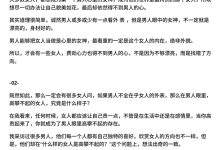 女人魅力修炼手册-学习佬