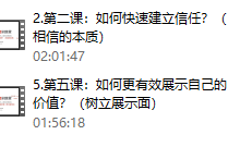 向上社交训练营(拥有顶级人脉圈)-学习佬