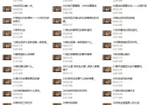 阮琦《30步脱单秘籍》-学习佬