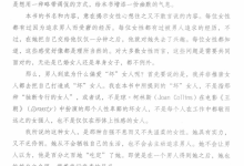 《“坏”女人有人爱》-学习佬