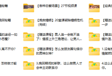 六大秘籍教你挽回爱情【完结】-学习佬
