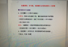 YU情感“3合1”黄金会员课-学习佬