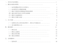 17本恋爱撩汉心法书籍-学习佬