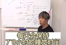 清水老师增强耐久力教程-学习佬