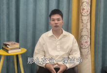 懂你的子明《情圣攻略》75节-学习佬