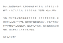 《婚姻真相》-学习佬