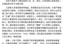 《催眠师说:游说》-学习佬