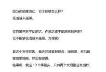说话爆炸术-学习佬
