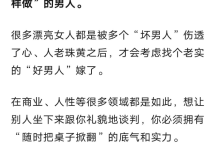 男人必须要面对的10个扎心真相-学习佬