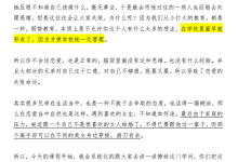 斌哥恋爱笔记-学习佬