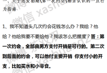 绿茶话术大全-学习佬