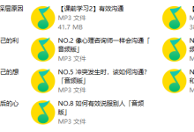 魔鬼交际学【沟通训练营】第二期-学习佬