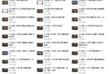 松明 高情商沟通新课27节-学习佬