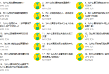 阿国-兽性爆炸衣冠禽兽群19节音频课程-学习佬