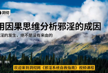 xieyin系统自救课(戒se)-学习佬