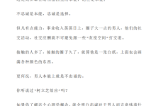 情感铁律-学习佬