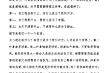 《深度剖析:两性关系背后的真相》-学习佬