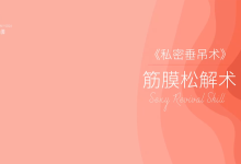 《澜心私密瑜伽》21天训练营-学习佬