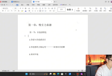 火种情感《猎心者吸引力》-学习佬