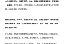 关系破局-学习佬