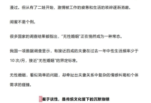 人性背后的亲密关系-学习佬