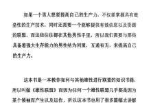 乌鸦救赎《雄性联盟》-学习佬