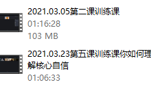 魔鬼交际学《核心自信课》(55节)-学习佬