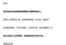 《老实人破局指南》-学习佬