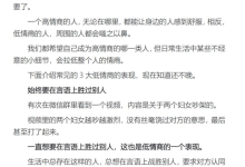 《人性情商》-学习佬