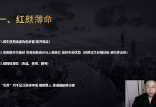leon《Alpha女性情感》-学习佬