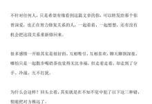 《婚姻情感问答》-学习佬