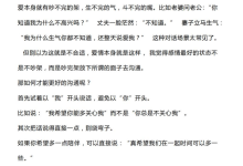 《情感维系法则》-学习佬