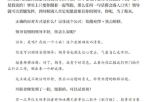 《高情商说话100招》-学习佬