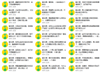 晚情《婚恋葵花宝典》(100节完结版)-学习佬
